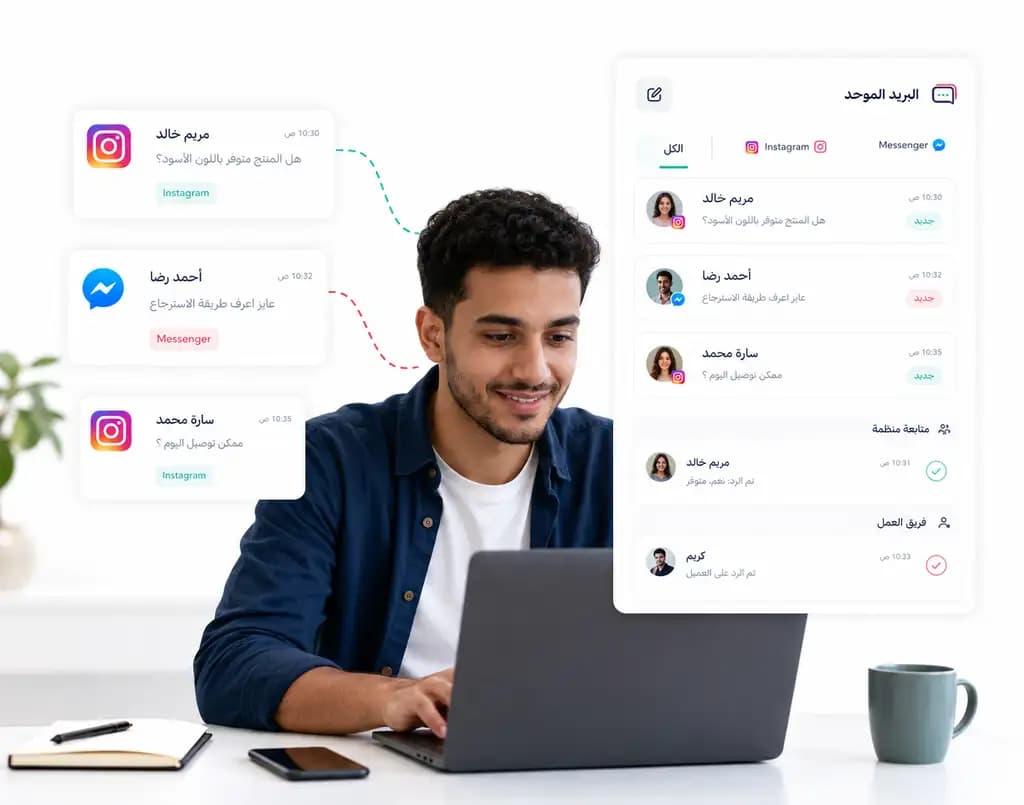 بريد موحد يجمع رسائل إنستجرام وماسنجر وحالات المتابعة داخل Taloo